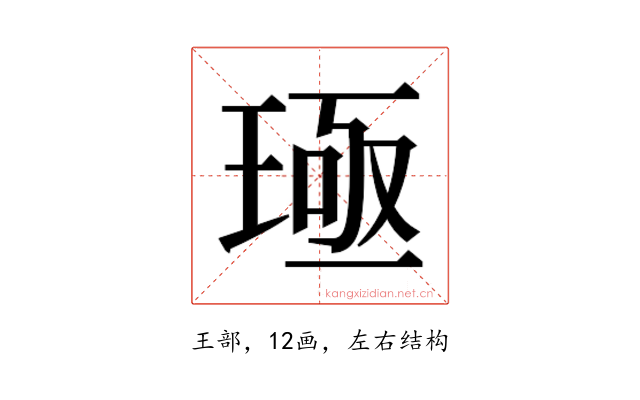 𬍪