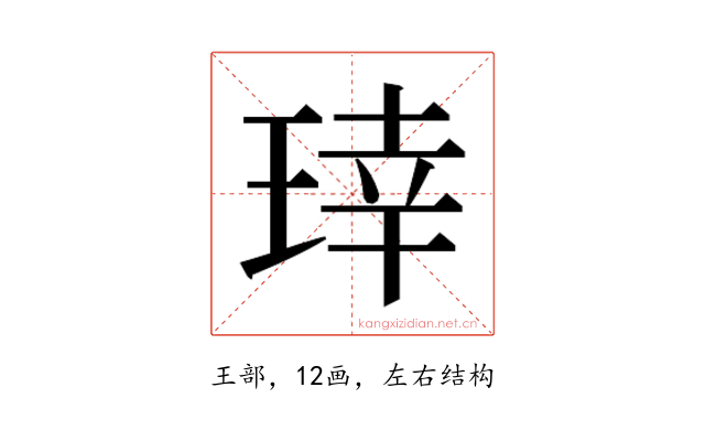 𬍬