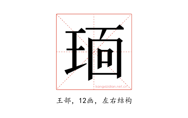 𬍭