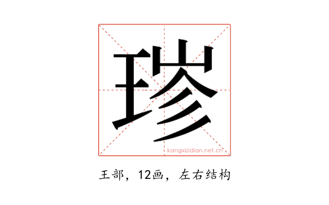 𬍮