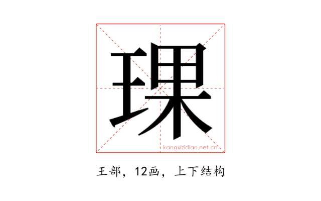 𬍯