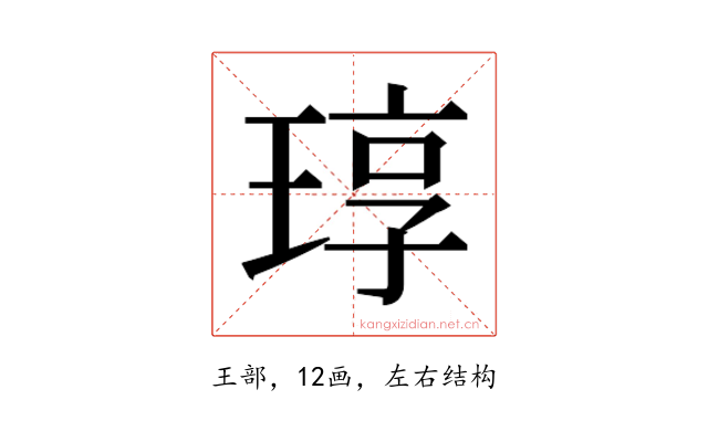 𬍳