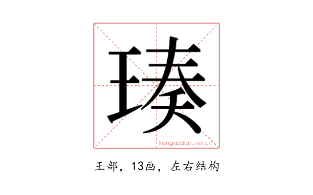 𬍴