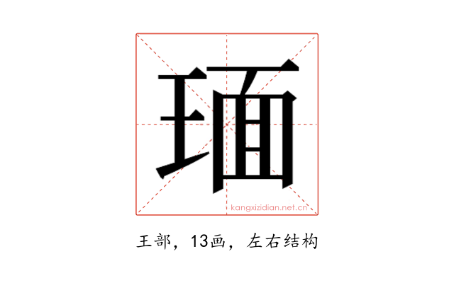 𬍵