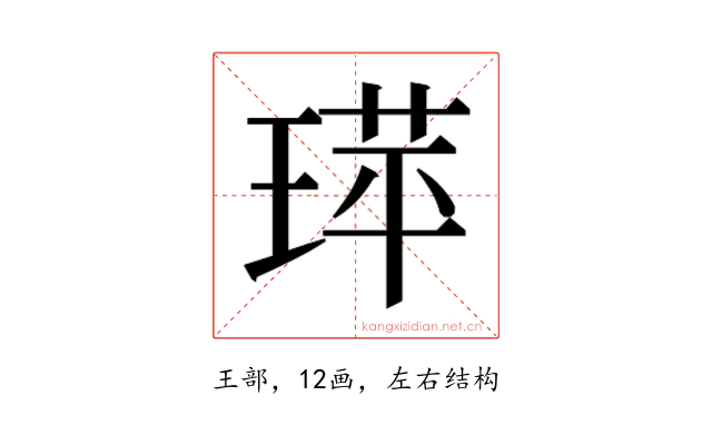 𬍷