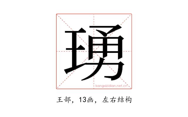 𬍺