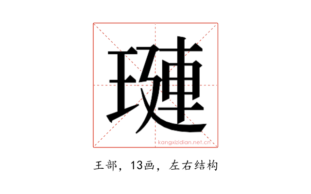 𬍻