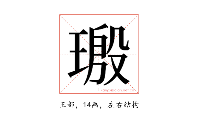 𬎀