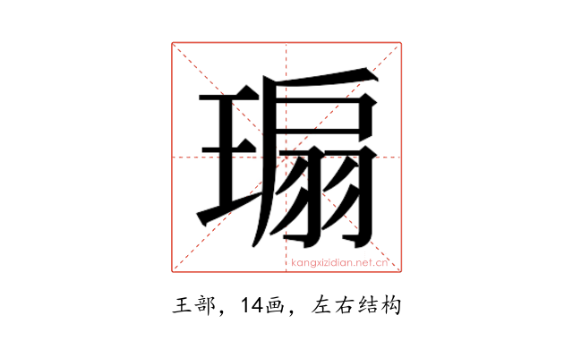 𬎁