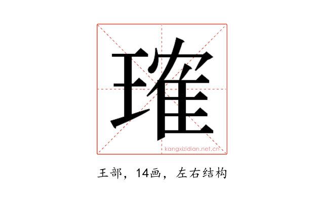 𬎂