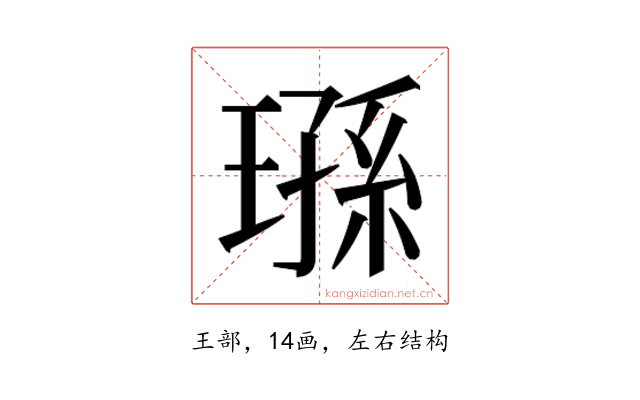 𬎄