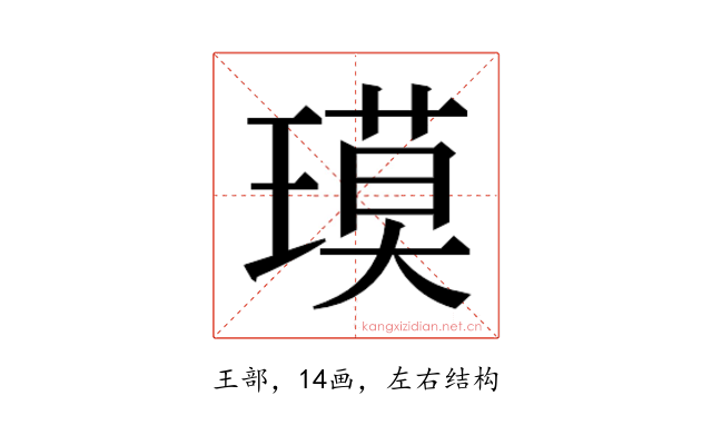 𬎇