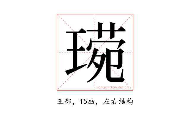 𬎈