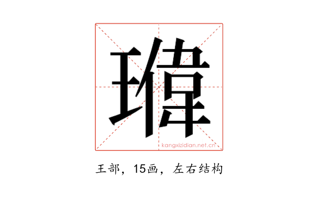 𬎉