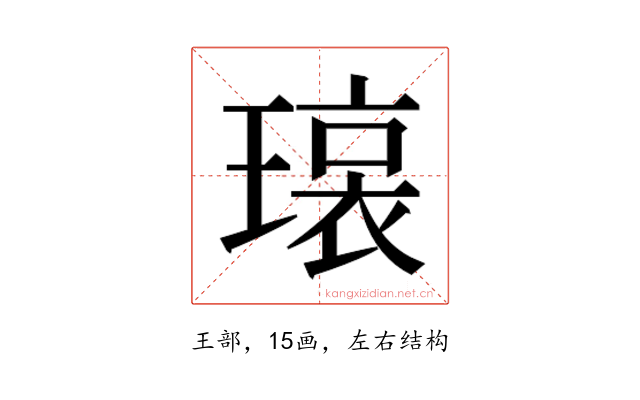𬎊