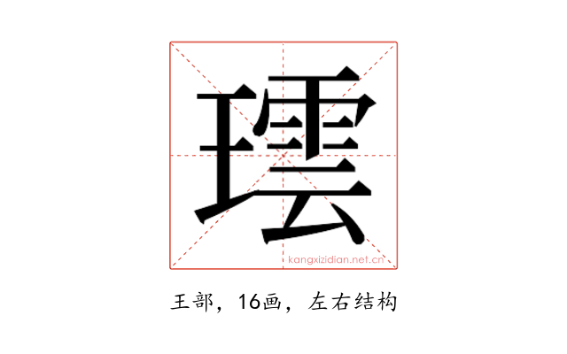 𬎌