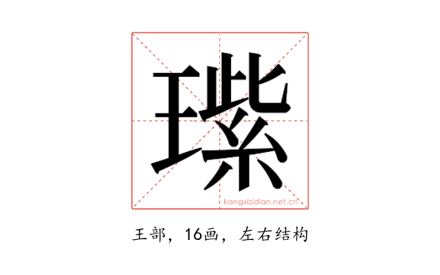 𬎏