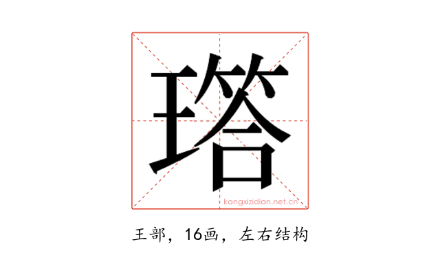 𬎐