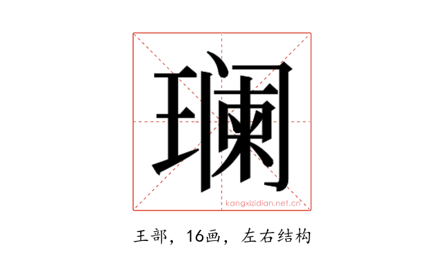 𬎑
