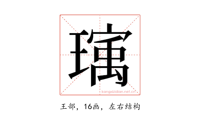 𬎒