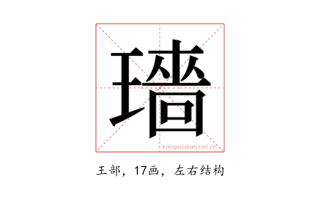 𬎓