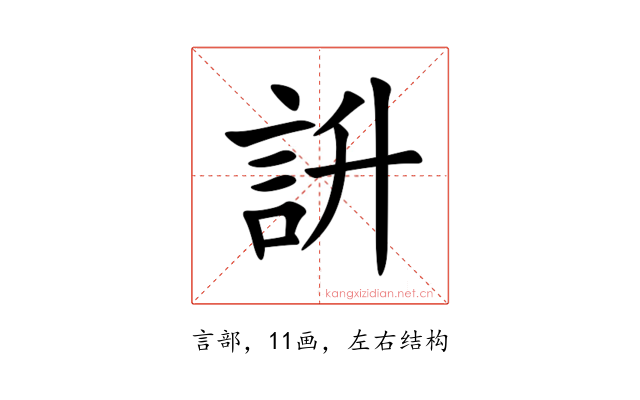 䛂