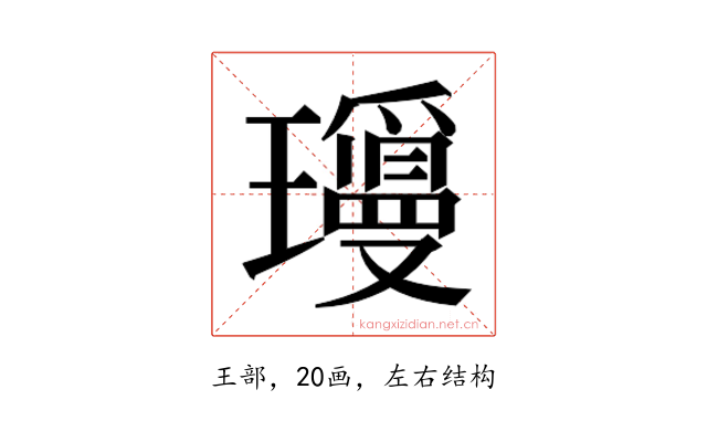 𬎝