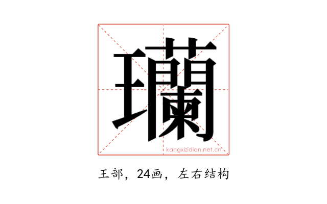𬎟