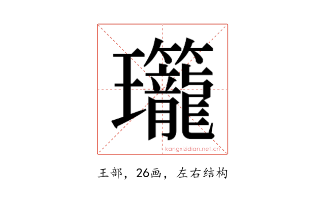𬎡