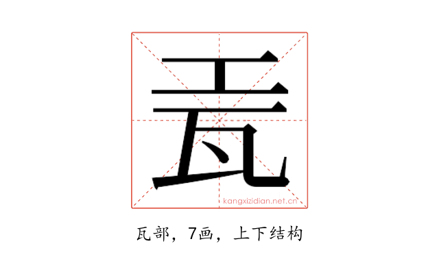𬎥