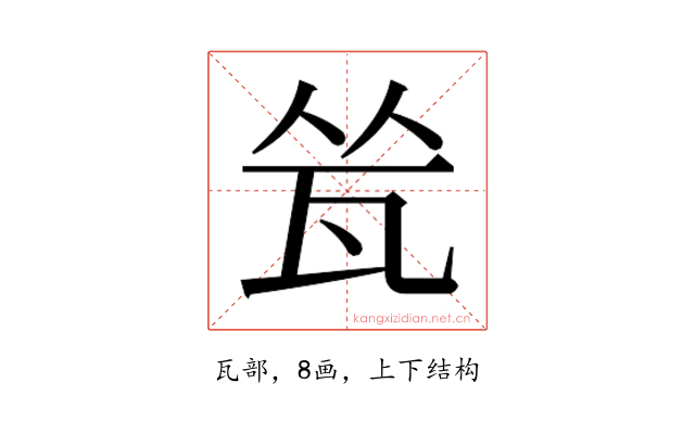 𬎧