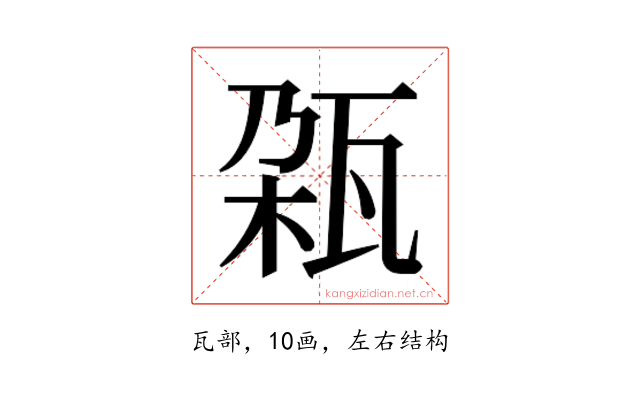 𬎨