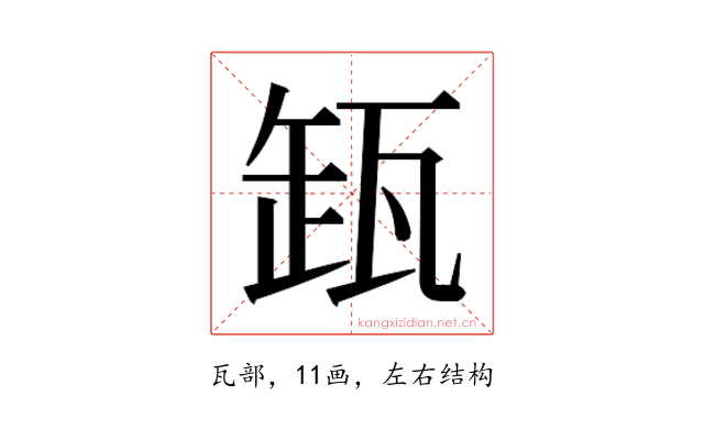 𬎩