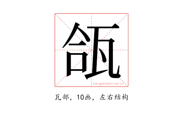 𬎪