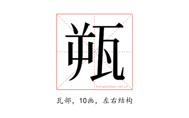 𬎫