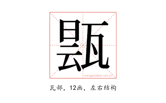 𬎬