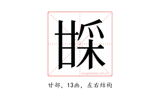 𬎱