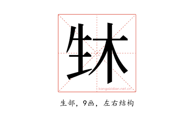 𬎳