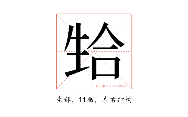 𬎴