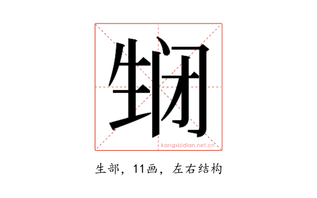 𬎵