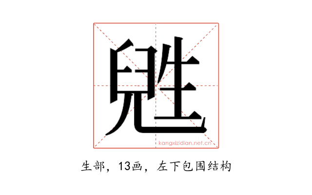 𬎸