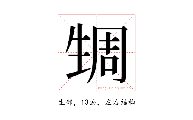 𬎹