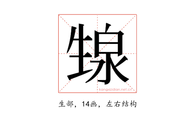 𬎺