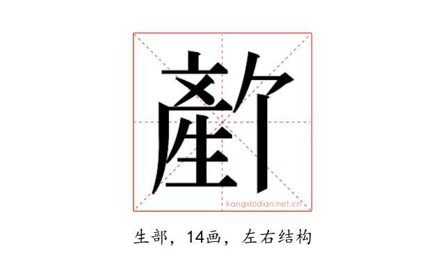 𬎻