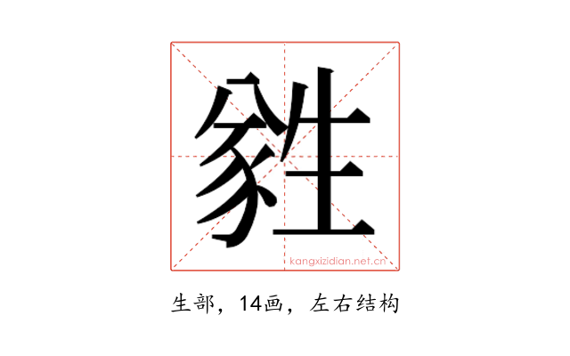 𬎼
