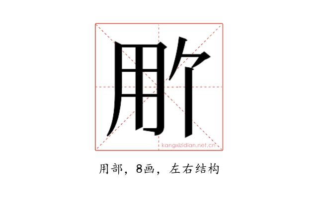 𬎽