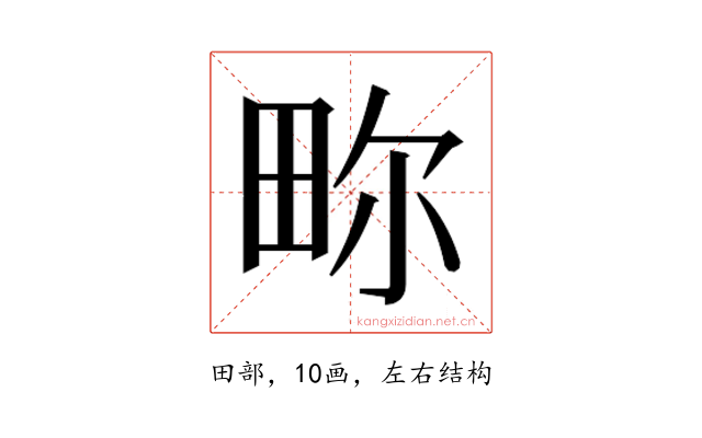 𬏂