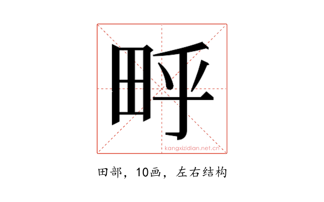 𬏃