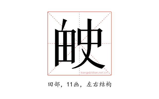 𬏅