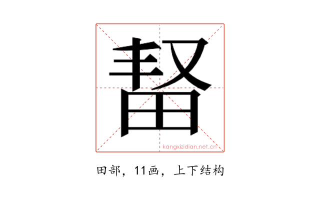 𬏆